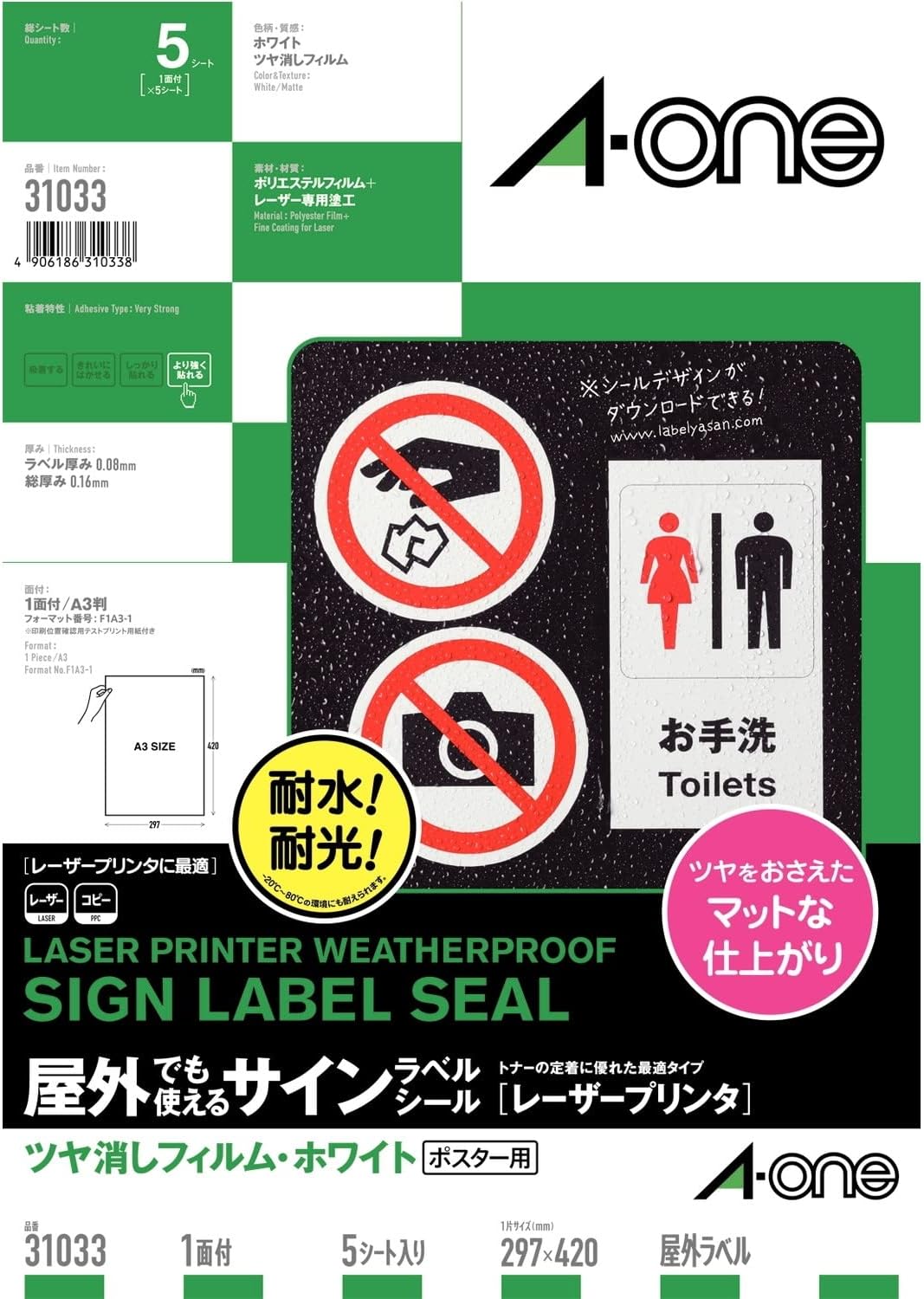 エーワン 室外でも使える付け札 ツヤ消し白いこと 張り出し用 Ａ3 5枚 31033（40仕掛ける）