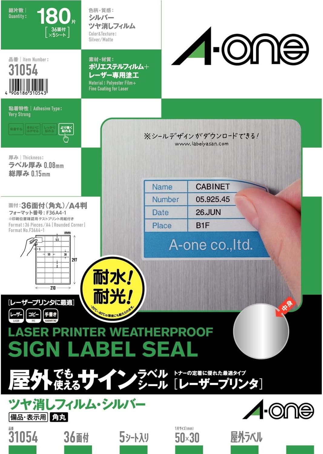 エーワン 室外でも使える付け札 しろがね色ツヤ消し 36面 5枚 31054（50仕掛ける）