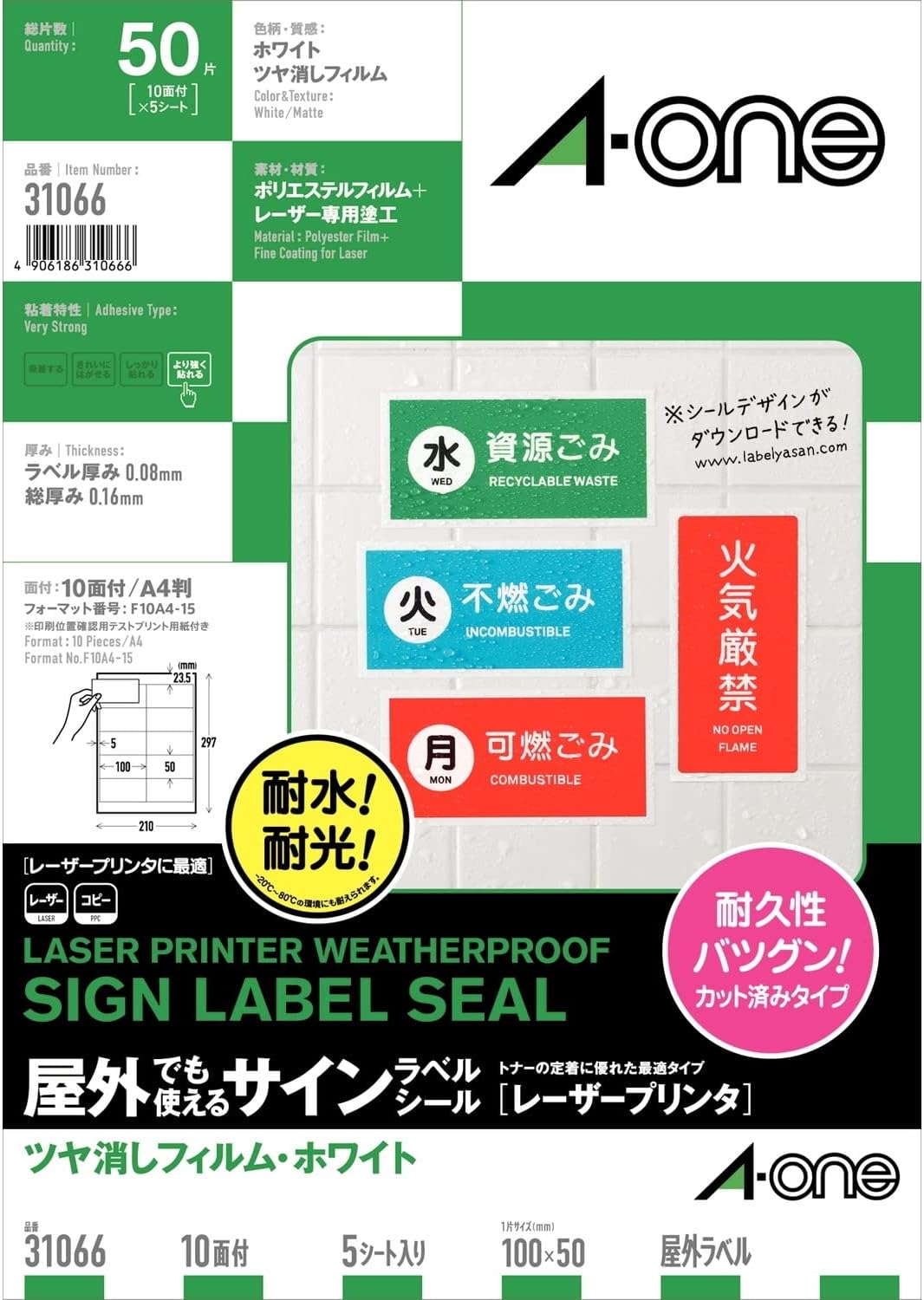 エーワン 室外でも使える下げ札 ツヤ消し白いこと 10面 5枚 31066