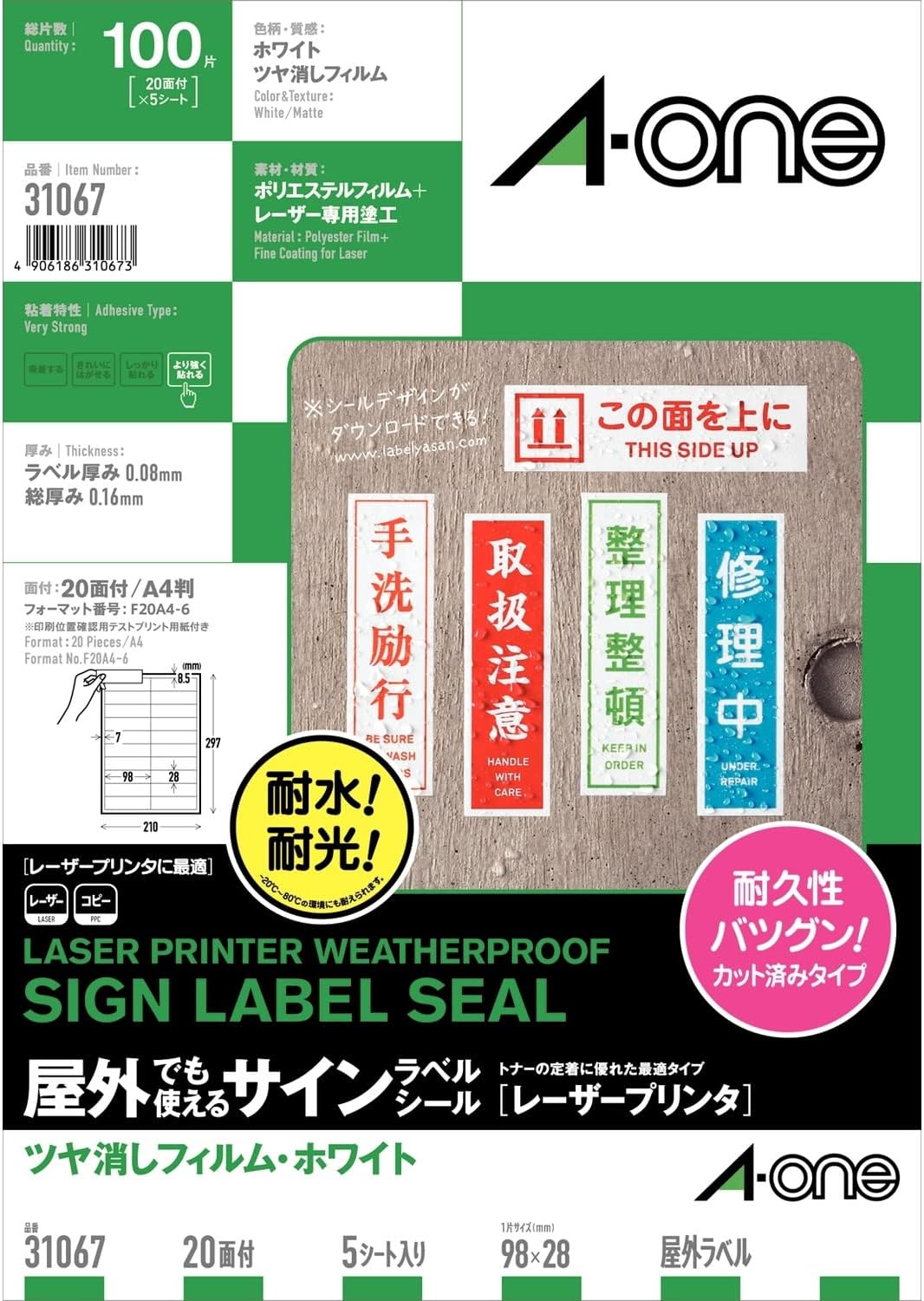 エーワン 室外でも使える付け札 ツヤ消し白いこと 20面 5枚 31067（70仕掛ける）