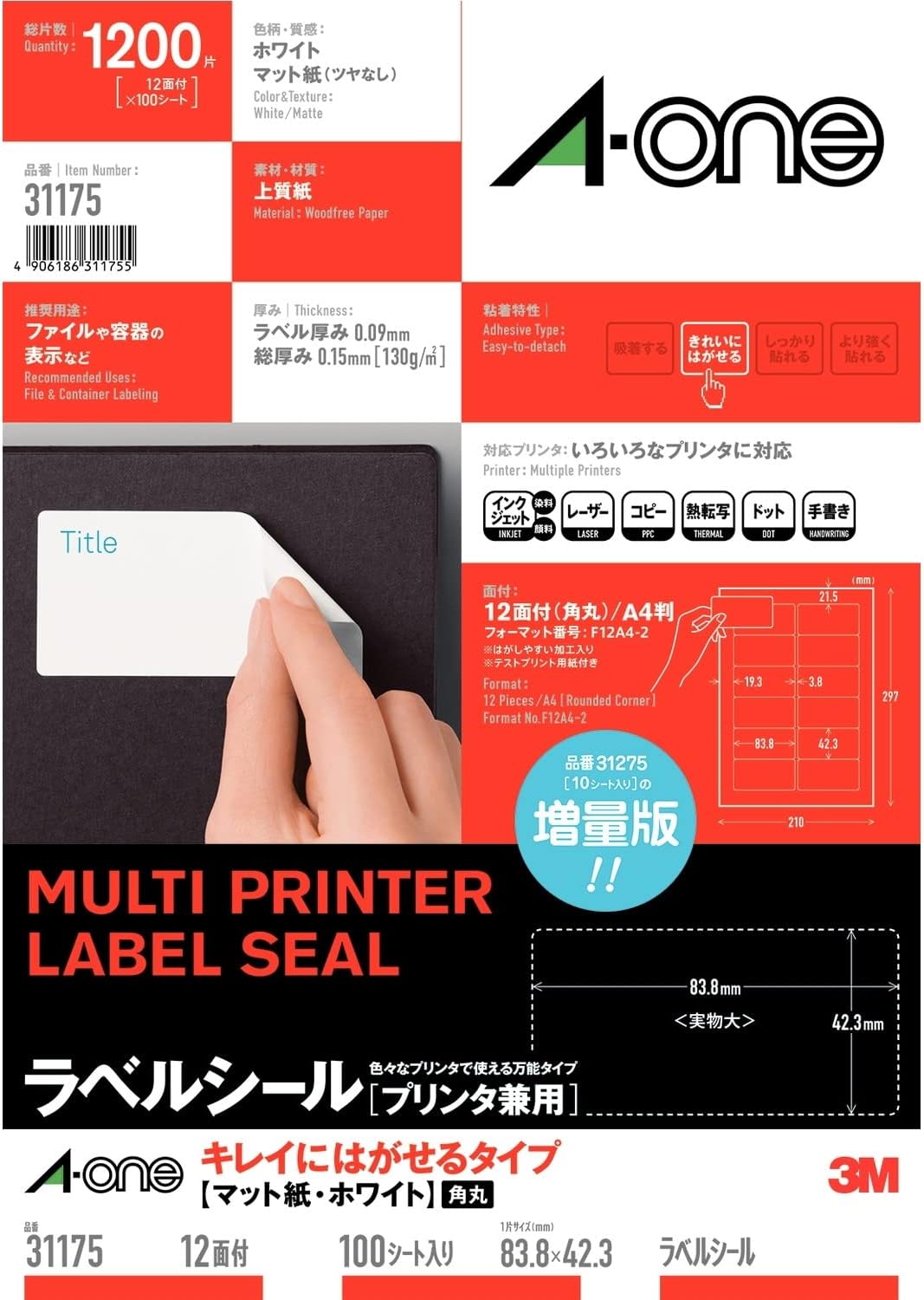 エーワン 付け札判子 印刷工兼用 キレイにはがせる 12面 100枚 31175（10仕掛ける）