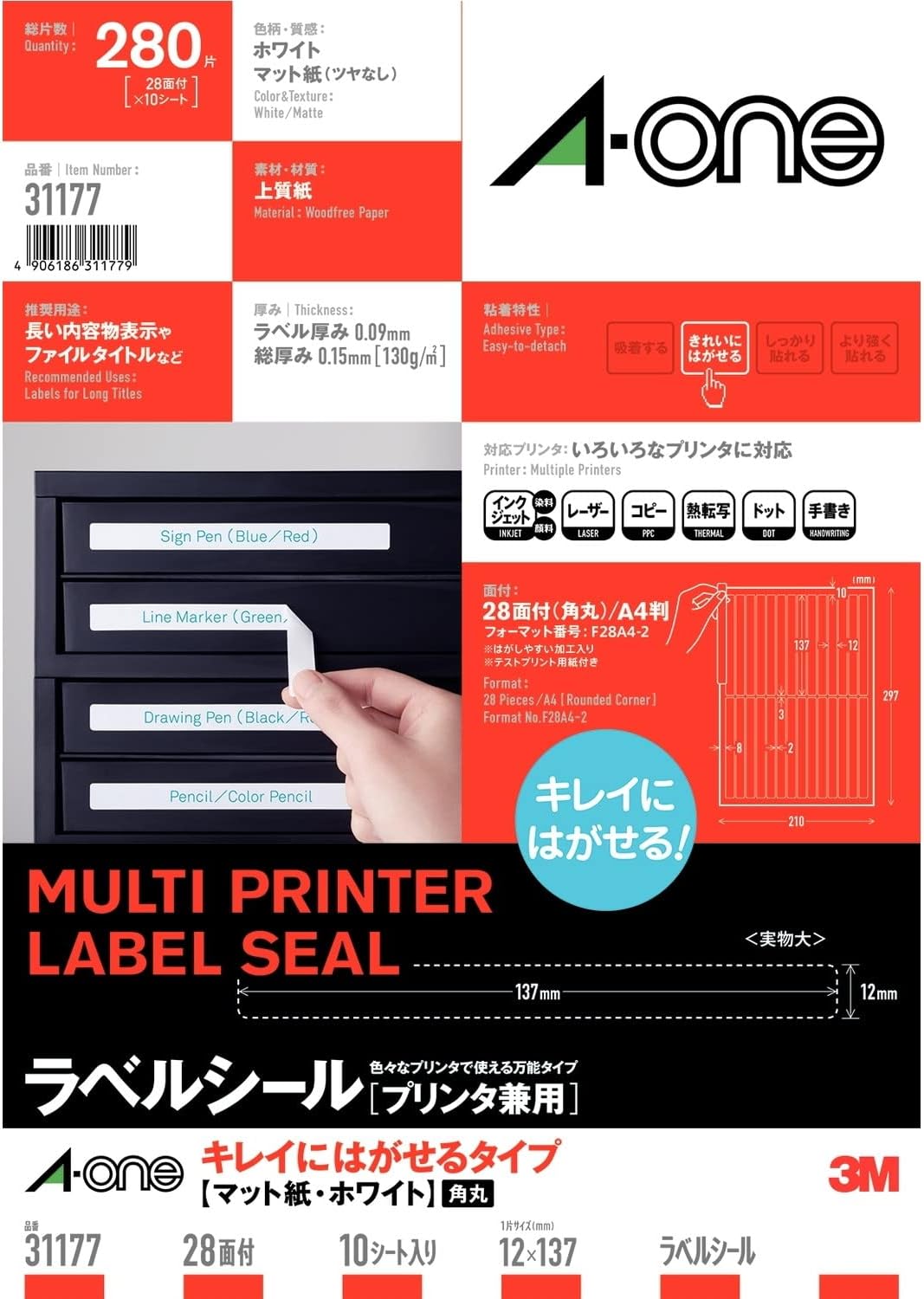 エーワン 付け札消印 印刷者兼用 キレイにはがせる 28面 10枚 31177（40仕かける） 日用品雑貨・文房具・手芸-ラベル用紙-ラベル・ステッカー