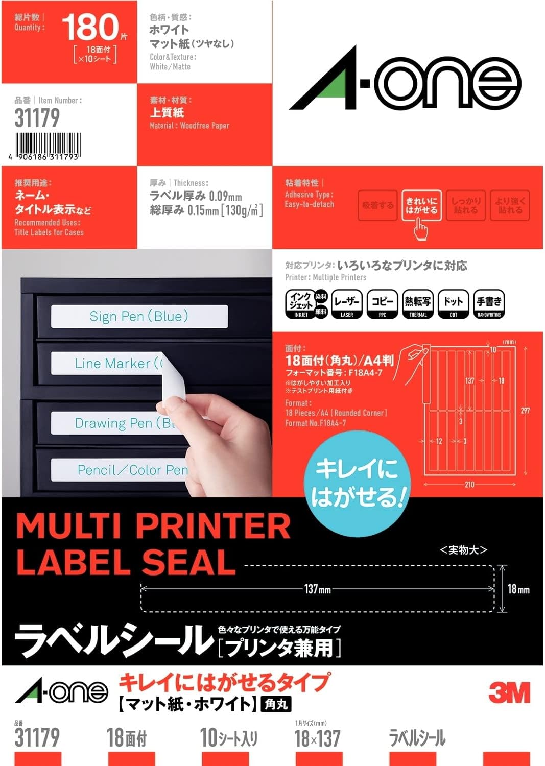 エーワン 下げ札消印 印刷者兼用 キレイにはがせる 18面 10枚 31179（40仕かける）