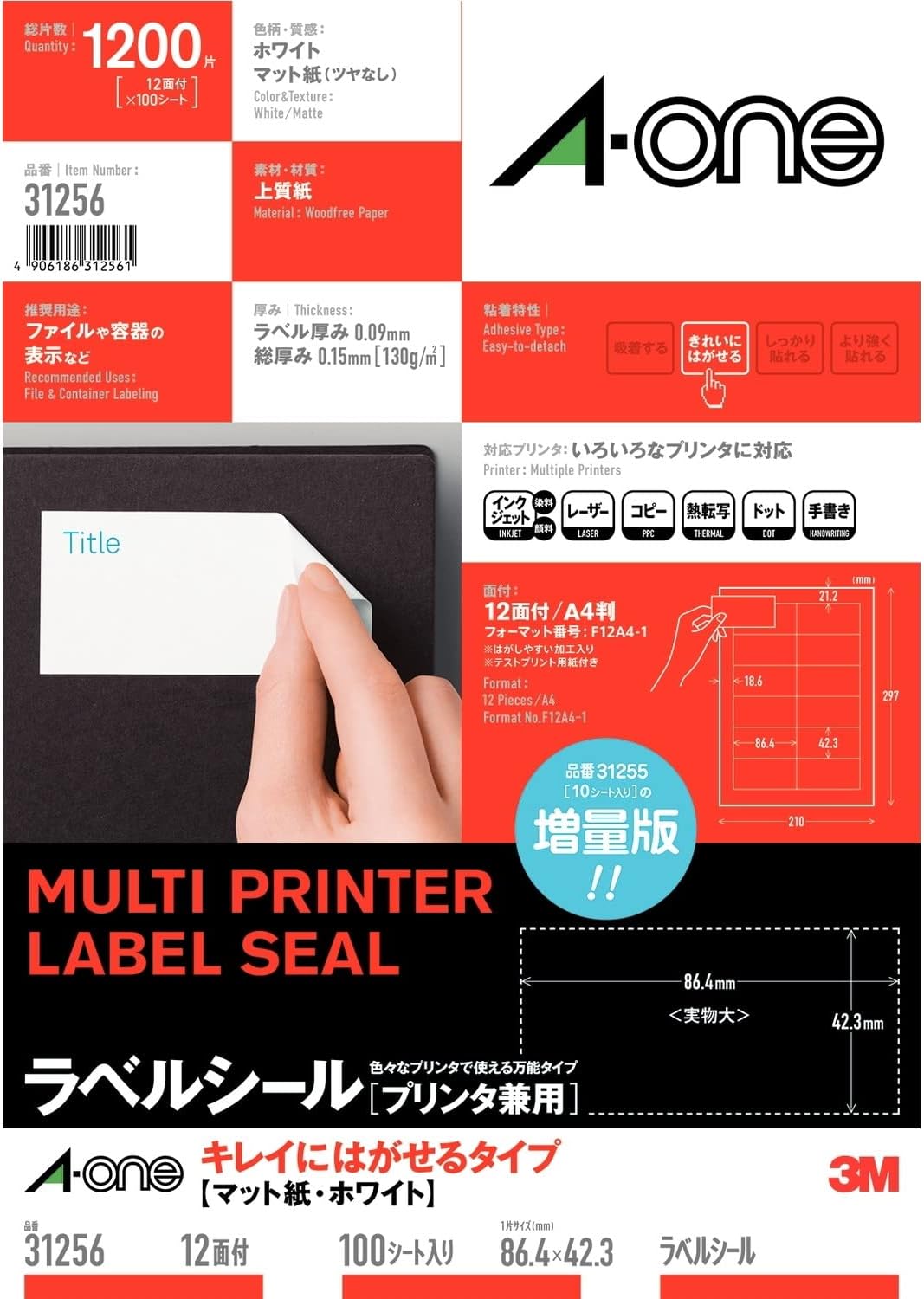 エーワン 付け札判子 印刷工兼用 キレイにはがせる 12面 100枚 31256（10仕掛ける）
