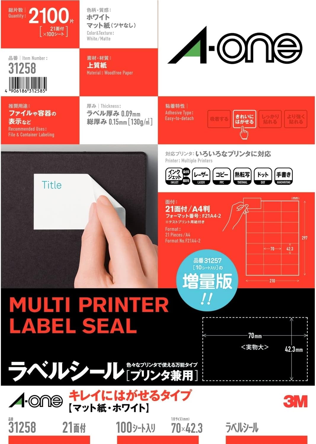 エーワン 付け札判子 印刷工兼用 キレイにはがせる 21面 100枚 31258（10仕掛ける）