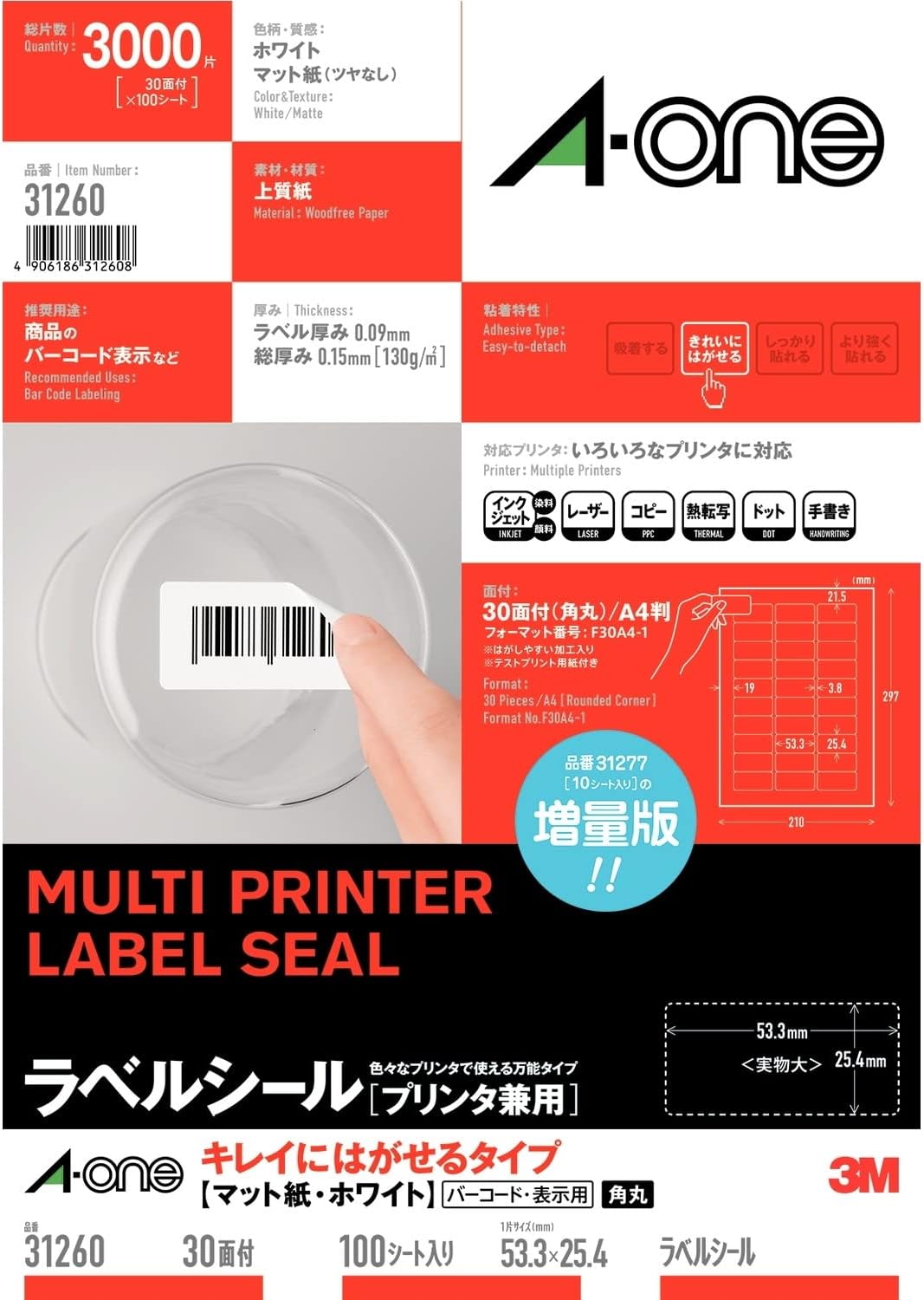 エーワン 付け札判子 印刷工兼用 キレイにはがせる 30面 100枚 31260（10仕掛ける）