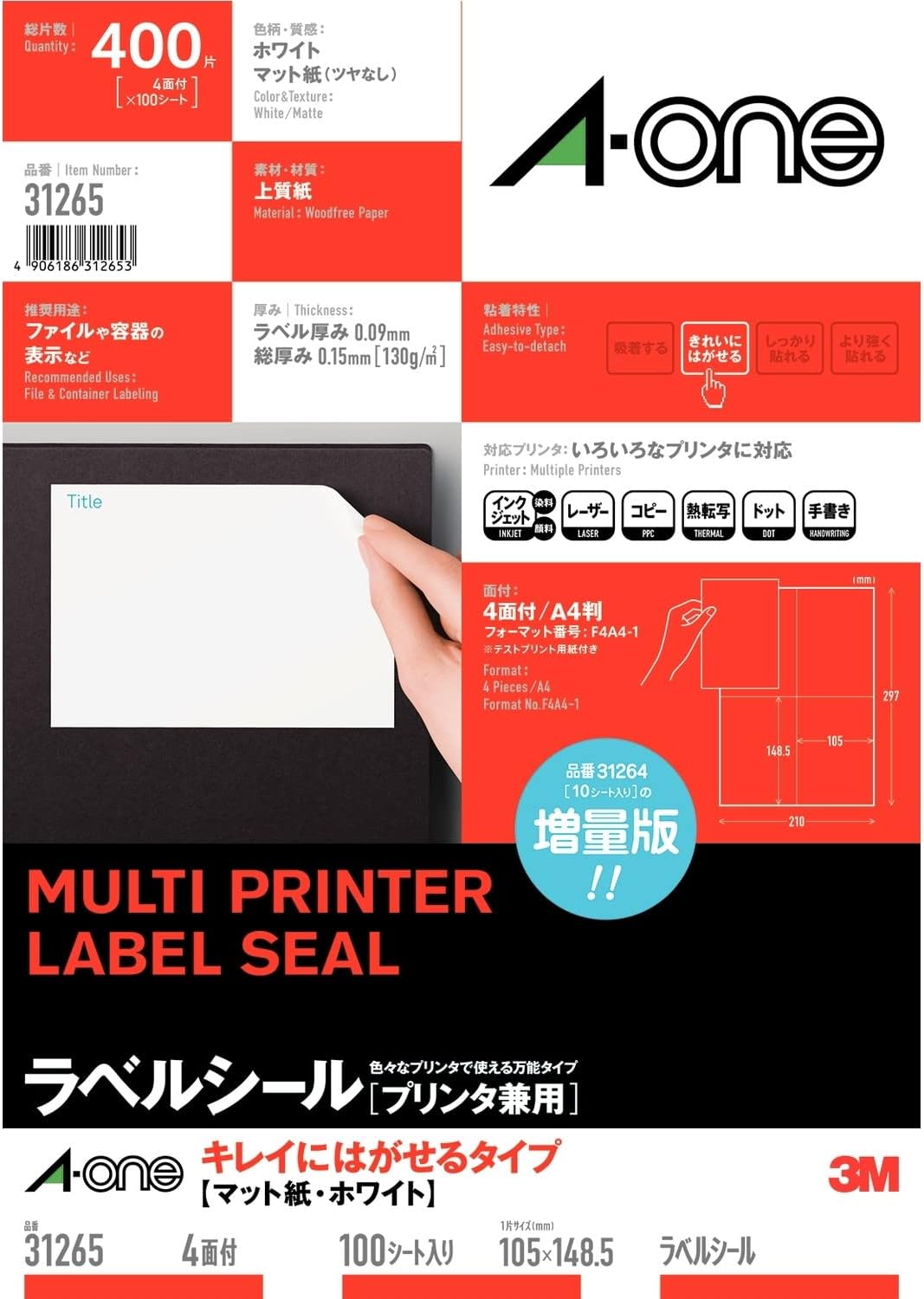 付け札判子 4メン（10仕掛ける）