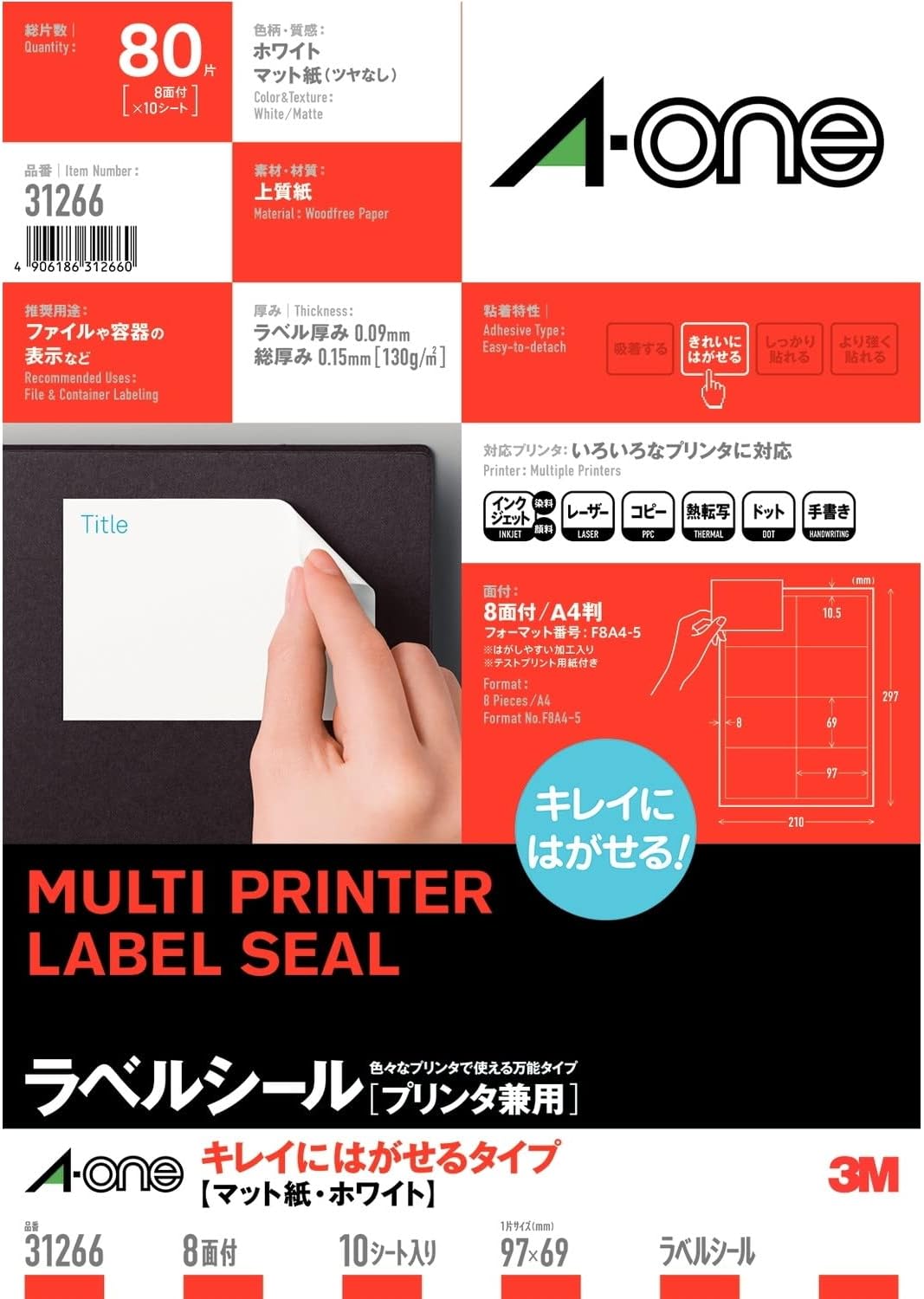 楽天市場】エーワン ラベルシール プリンタ兼用 84面 10枚 72284（10