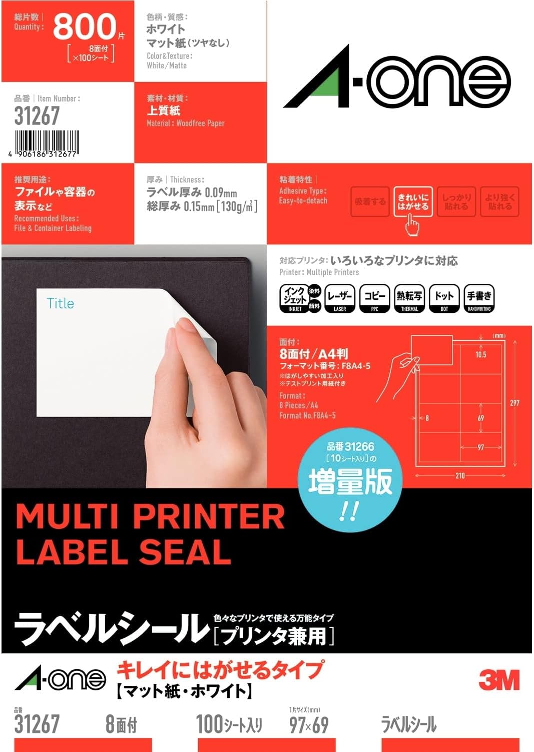 エーワン 付け札判子 印刷工兼用 キレイにはがせる 8面 100枚 31267（10仕掛ける）