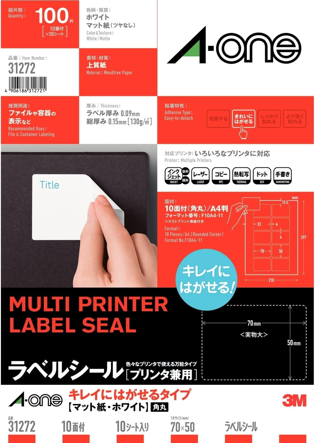エーワン 付け札判子 キレイにはがせる 10面 10枚 31272