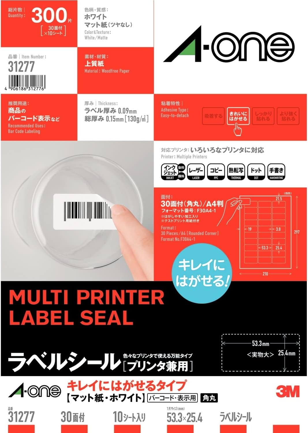エーワン ラベルシール プリンタ兼用 キレイにはがせる 30面 10枚 31277（20セット）