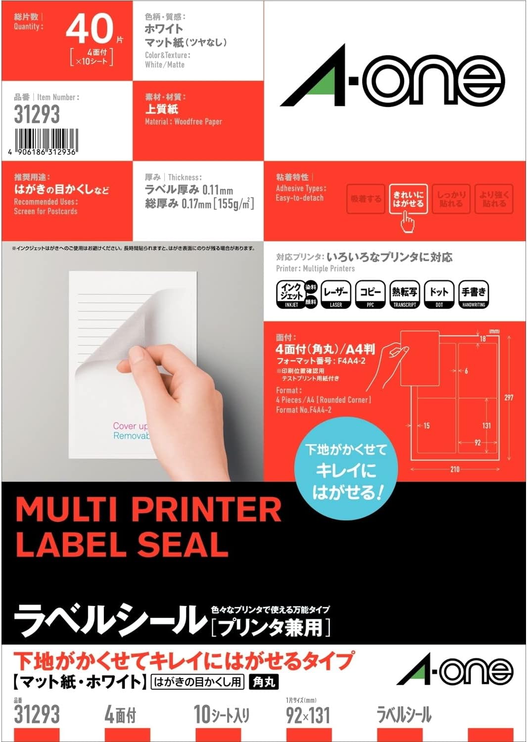 写真集 業務用30セット) エーワン フィルムラベルシール 〔A4/全面 10枚