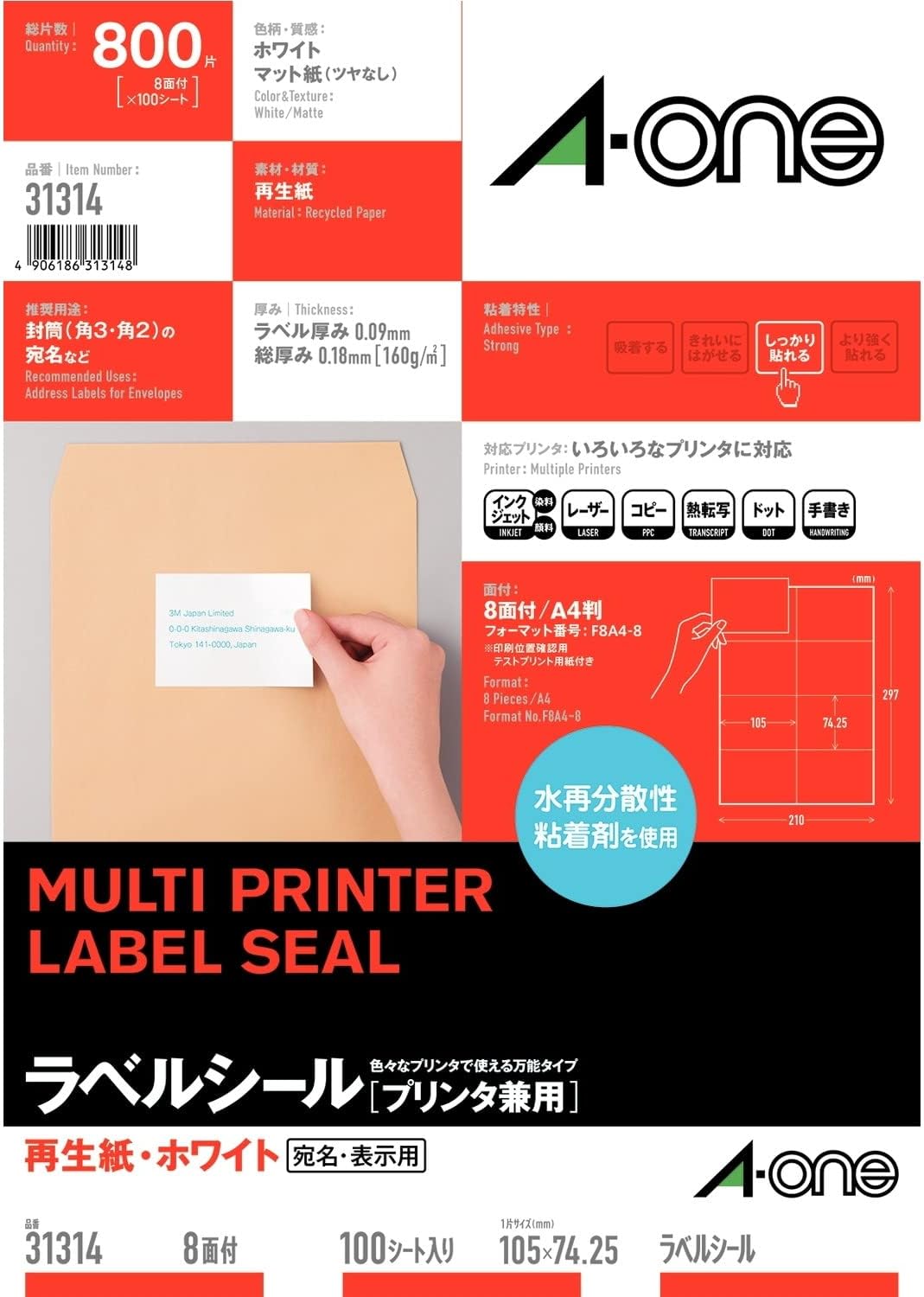 付け札判子［印刷工兼用］ 生まれ変わり紙・白いことA4判 8面 100腰かけ（800片） スリーエムジャパン 4906186313148（10仕掛ける）