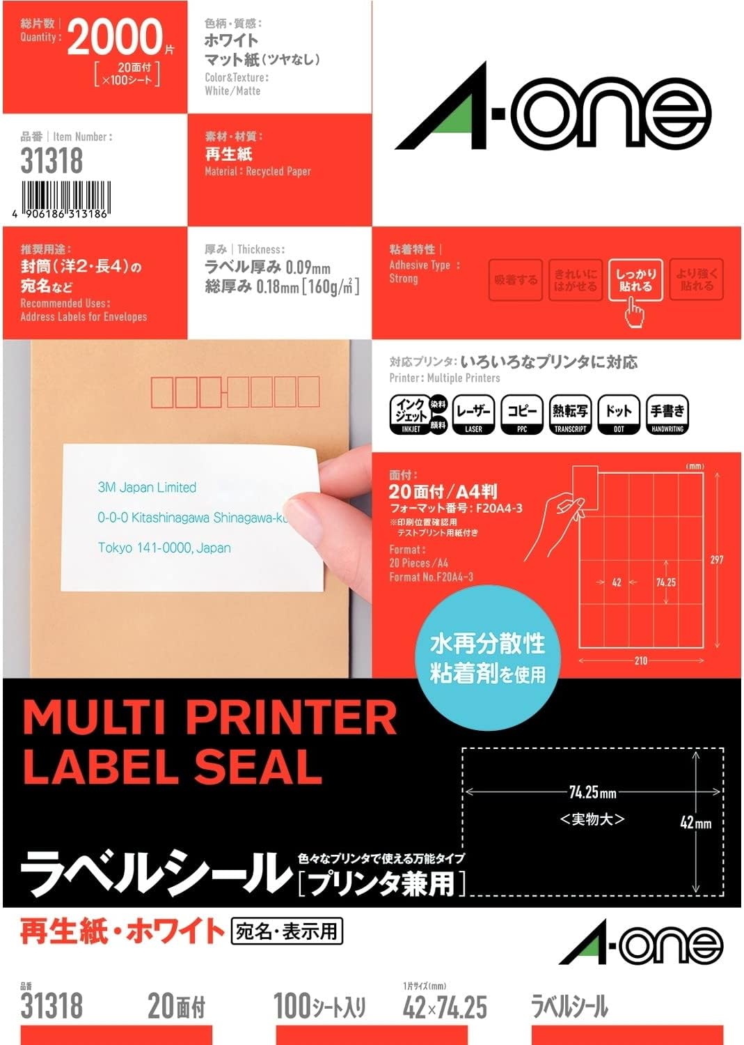 エーワン 付け札判子 印刷工兼用 生まれ変わり紙 20面 100枚 31318（10仕掛ける）