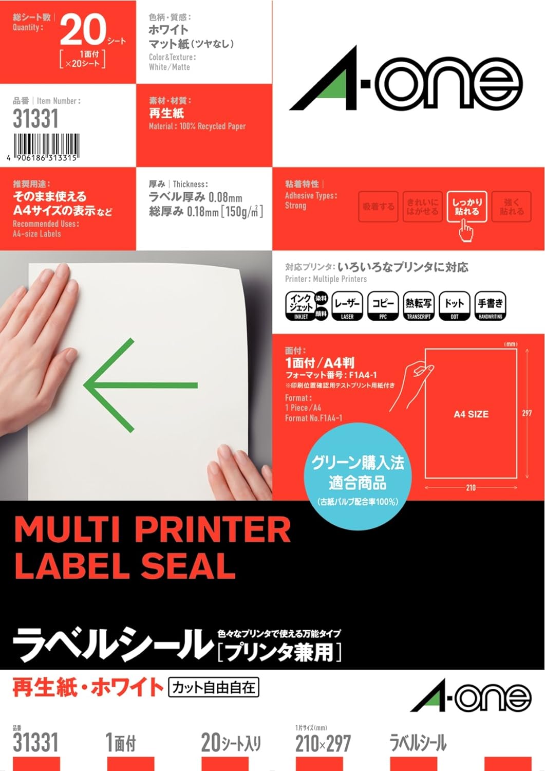 エーワン ラベルシール 再生紙 ノーカット 20枚 31331（10セット）