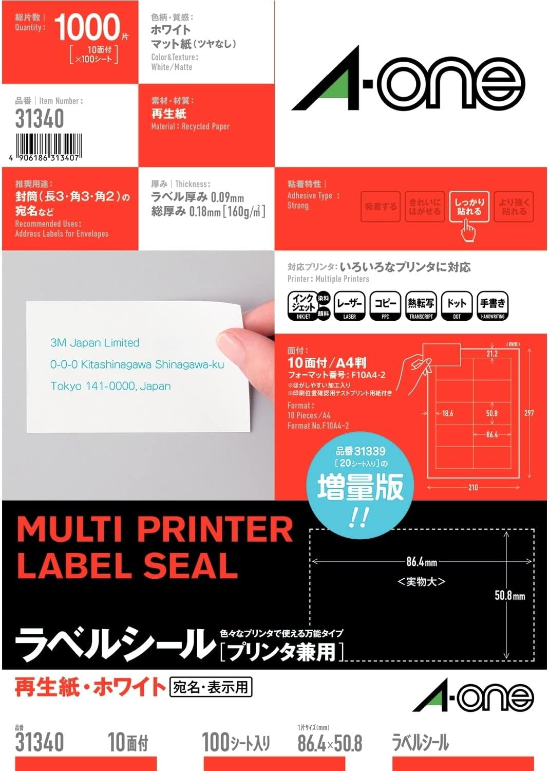 エーワン 付け札判子 印刷工兼用 生まれ変わり紙 10面 100枚 31340（10仕掛ける）