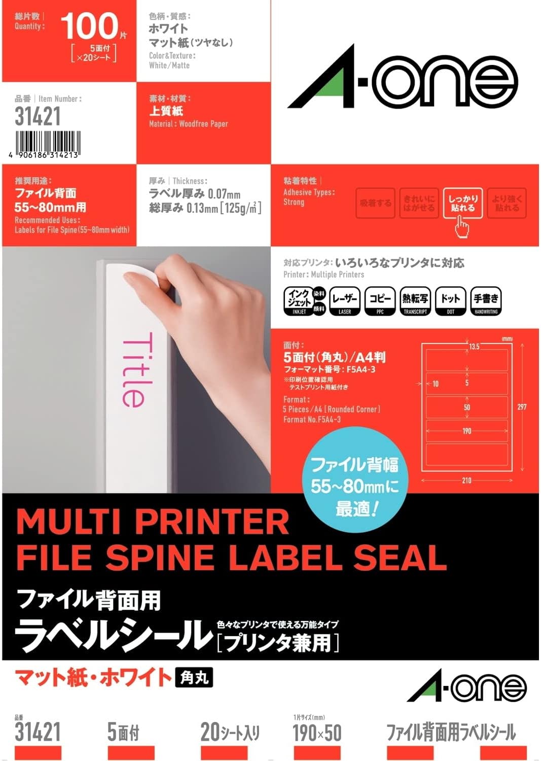 エーワン ファイル背面用ラベルシール プリンタ兼用 5面 20枚 31421（20セット）