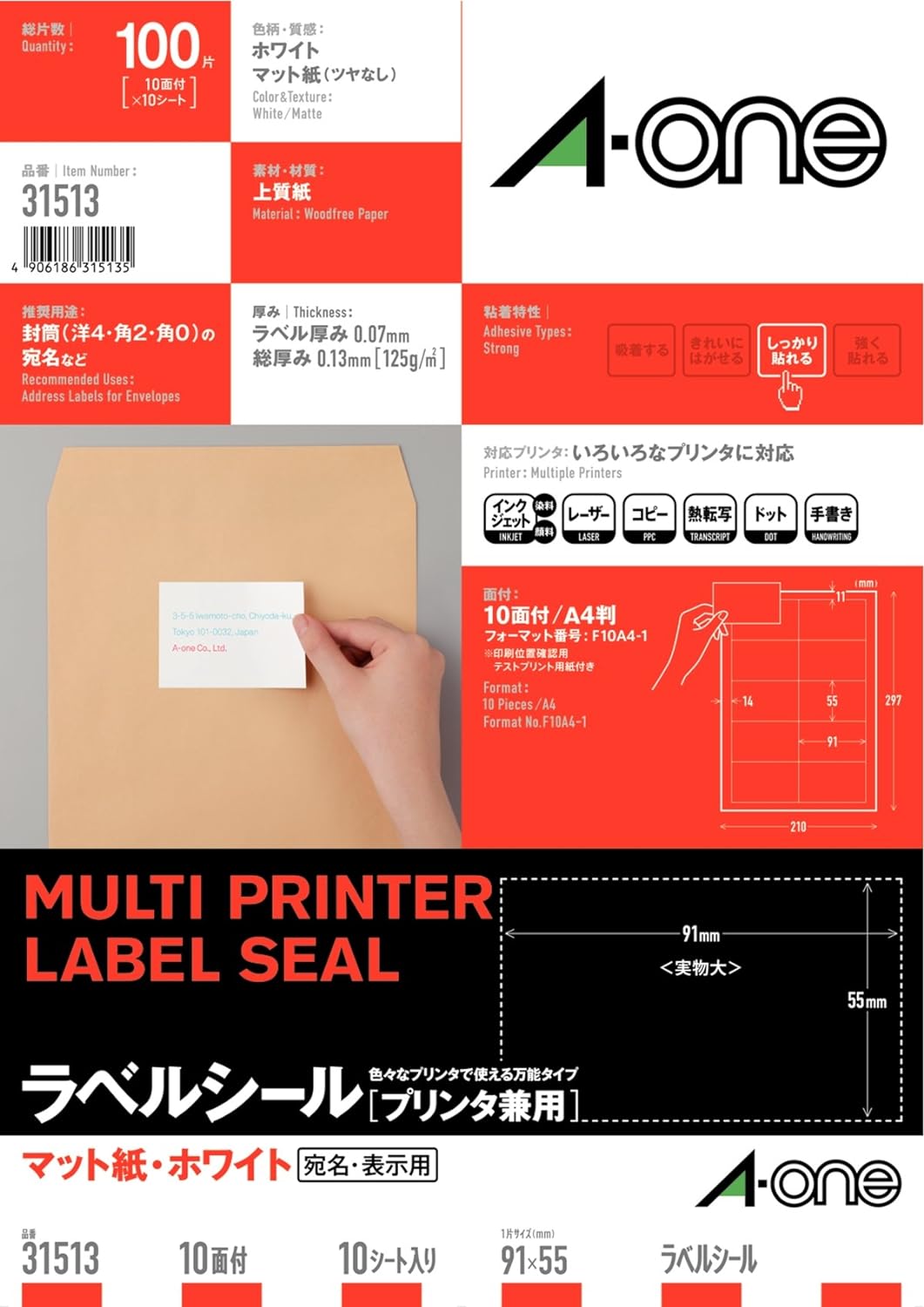 エーワン ラベルシール プリンタ兼用 10面 10枚 31513|オフィスジャパン