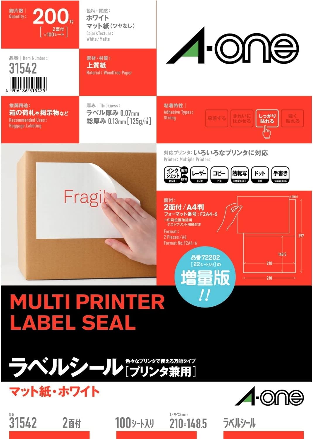 エーワン 付け札判子 印刷工兼用 2面 100枚 31542（10仕掛ける）