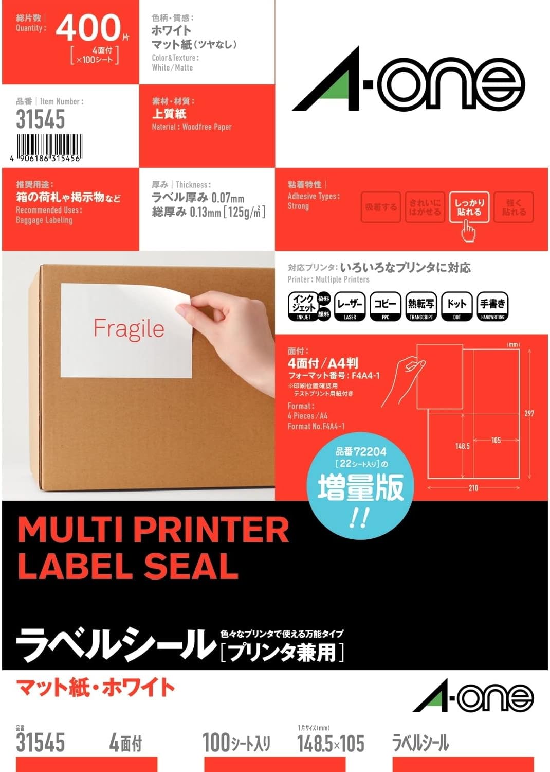 付け札判子［印刷工兼用］ 引っ敷き紙・白いことA4 4面 100腰かけ（400片） スリーエムジャパン 4906186315456（10仕掛ける）