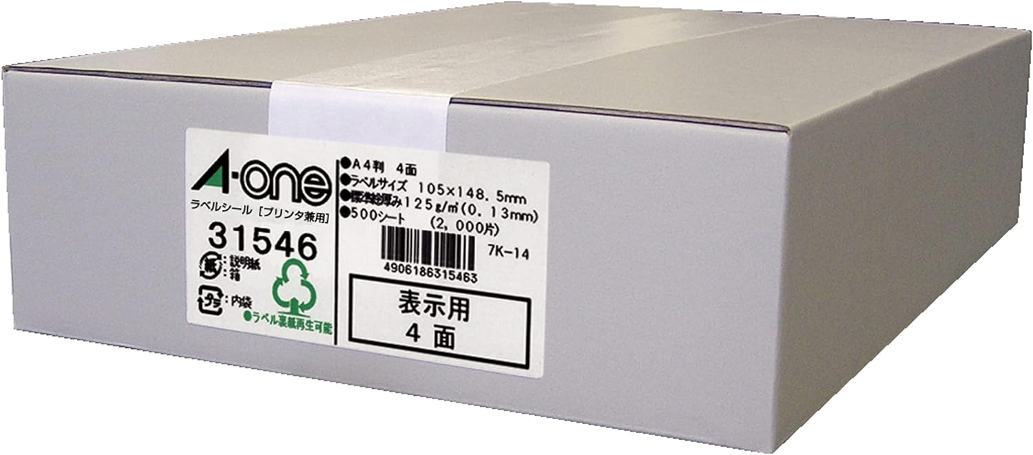 付け紙消印［印刷人兼用］ 引っ敷き紙・白いことA4 4面 500腰掛け（2,000片） スリーエムジャパン 4906186315463（10書き割り）