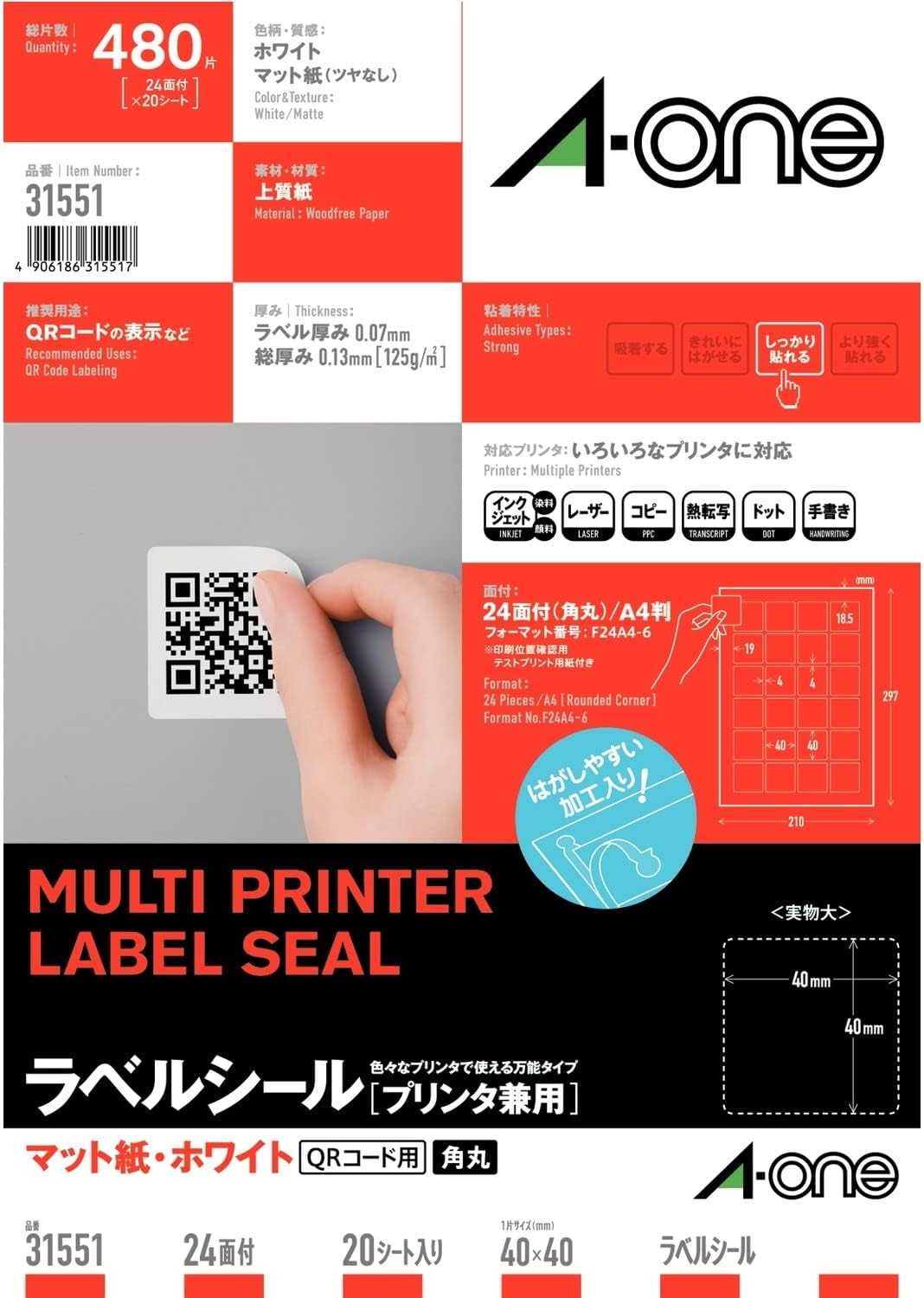 その他 OnOFF 楽天市場】エーワン パソコン&ワープロ ラベル シール プリンタ兼用 14