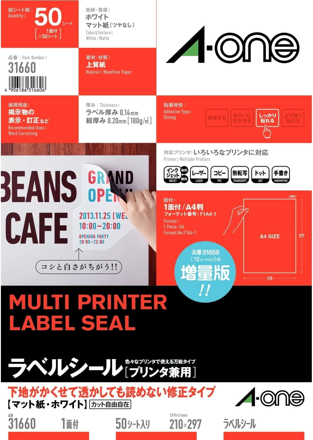 エーワン 付け札判子 透かしても読めない決めなおす ノーカット 50枚 31660（10仕掛ける）
