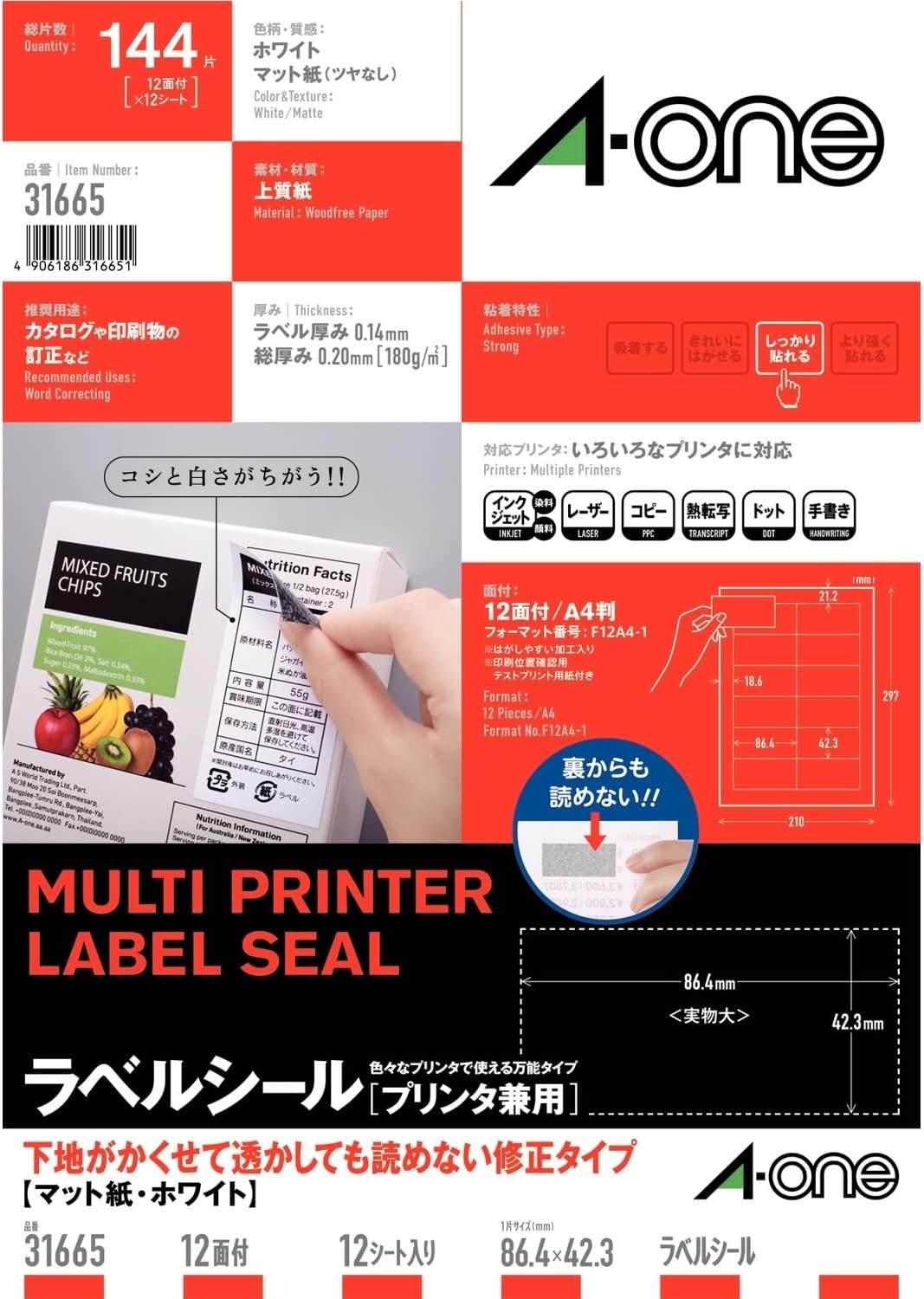 エーワン 付け札判子 印刷工兼用 透かしても読めない決めなおす 12面 12枚 31665（70仕掛ける）