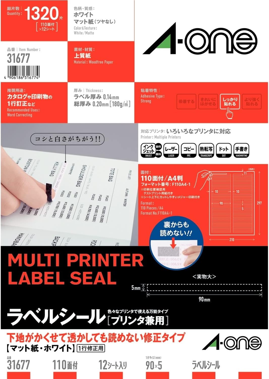 エーワン 付け札判子 印刷工兼用 透かしても読めない決めなおす 110面 12枚 31677（70仕掛ける）