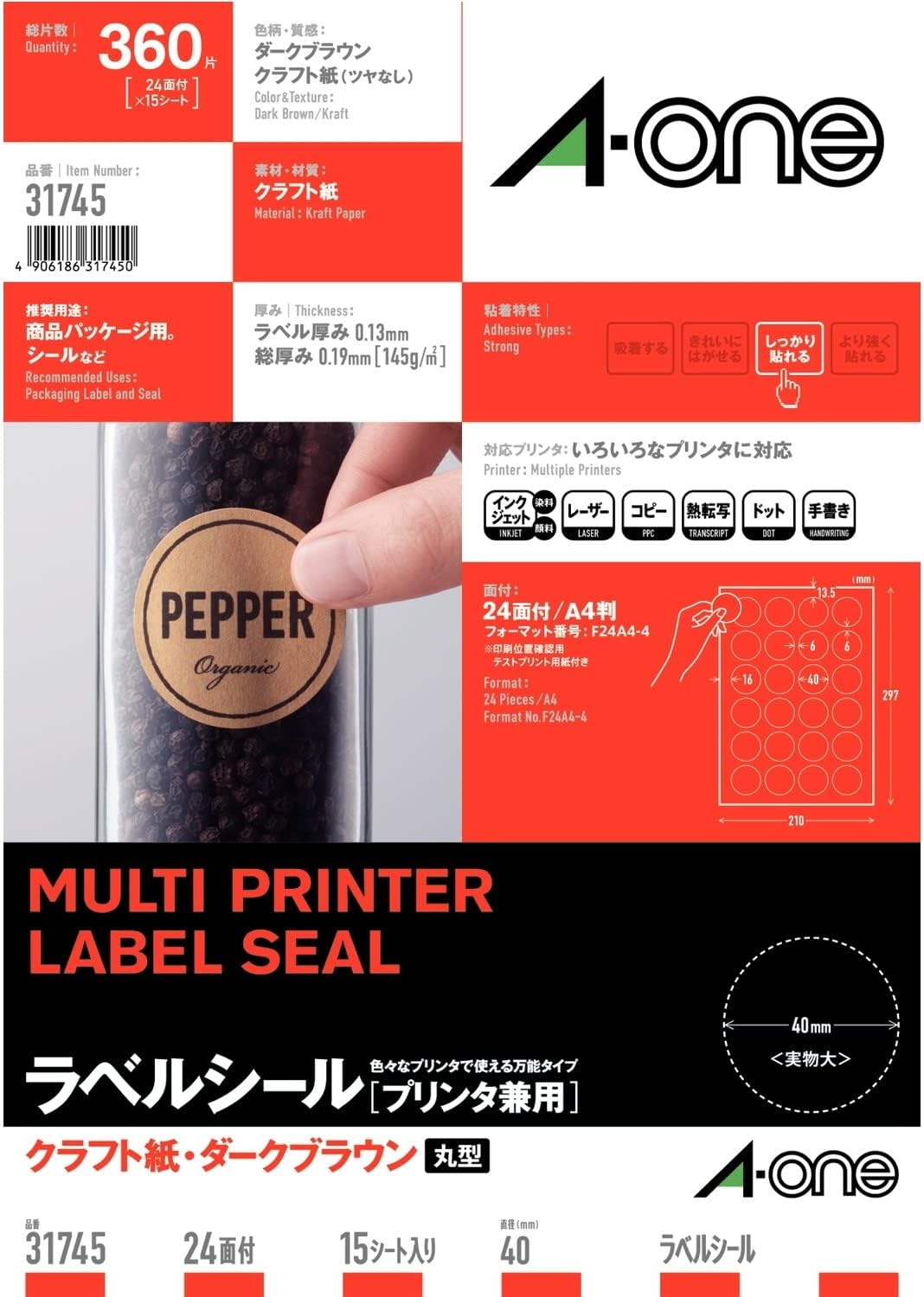 A-one 刷り上げる質問用紙 31745 スリーエムジャパン 4906186317450（100書き割り）