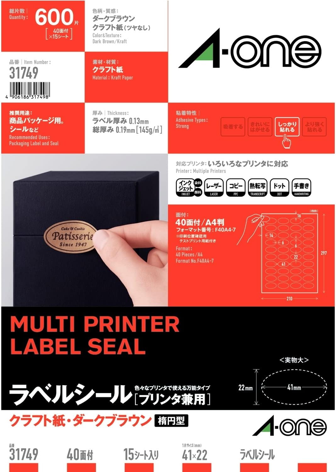エーワン 付け札判子Ａ４ オーバル ４０メン ３１７４９ (納期優先順位の為単品詰合せの切っ掛けが御座います)（100仕掛ける）
