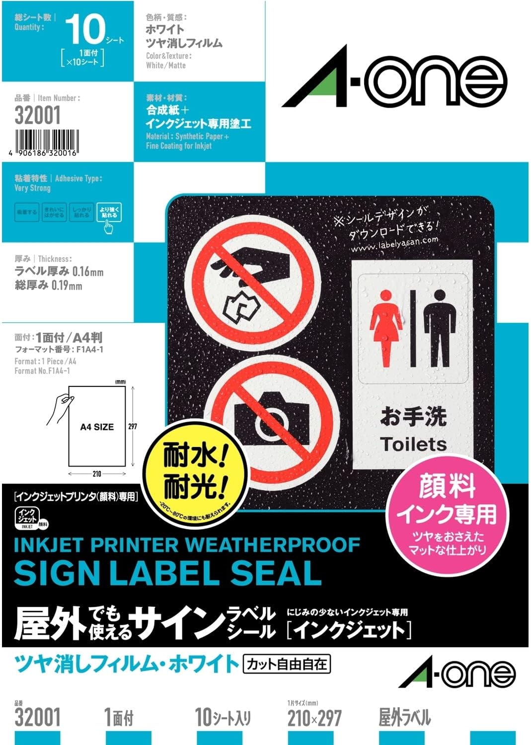 エーワン 室外でも使えるサインラベルシール(インクジェット) A4 1面 32001(10居敷き) スリーエムジャパン 4906186320016（10仕掛ける）