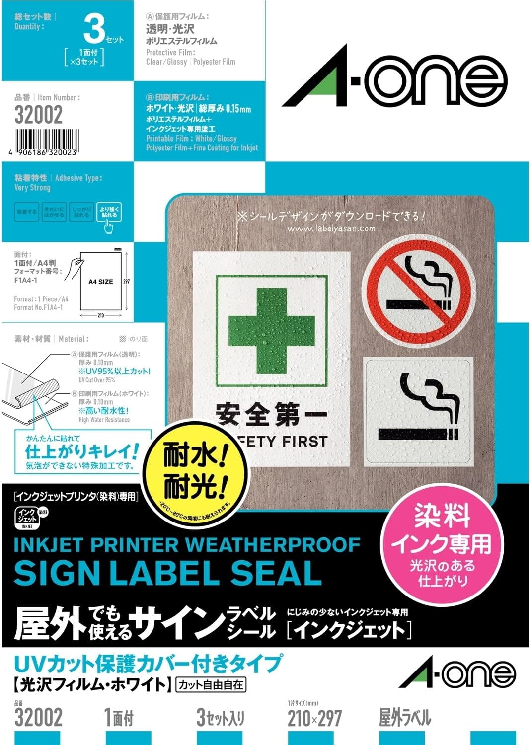 エーワン 屋外でも使えるサインラベルシール(インクジェット) A4 1面 32002(3セット) スリーエムジャパン 4906186320023（10セット）