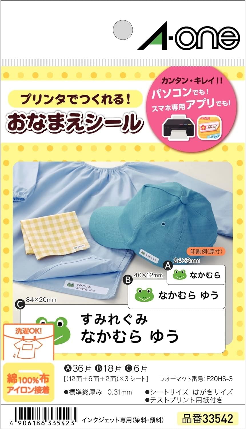 エーワン 布プリアイロンセッチャクタメン ３３５４２