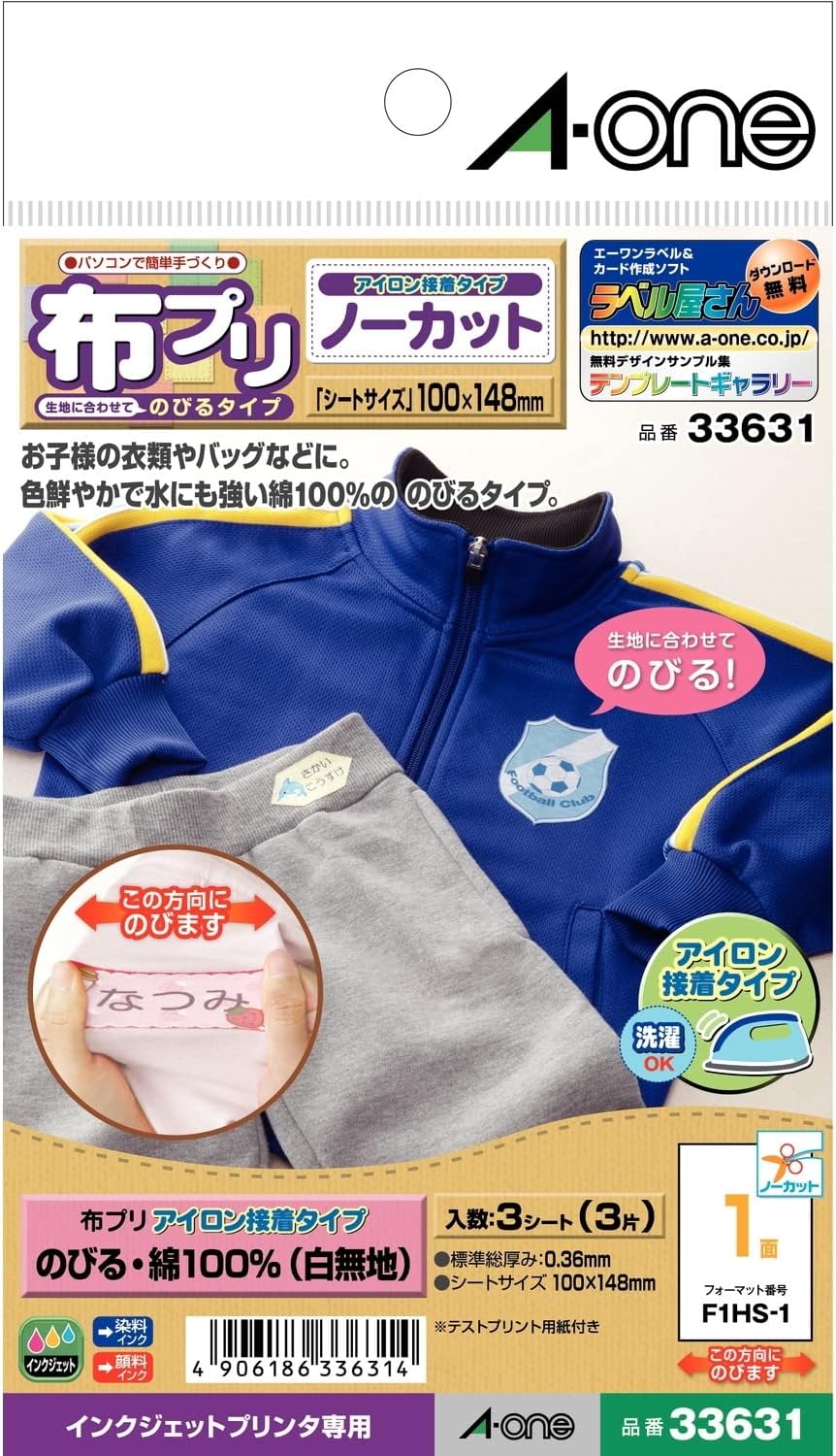 エーワン 布プリ出どころ貼りつけるハガキ ３３６３１ (納期優先順位の為単品詰合せの切っ掛けが御座います)（500書き割り）