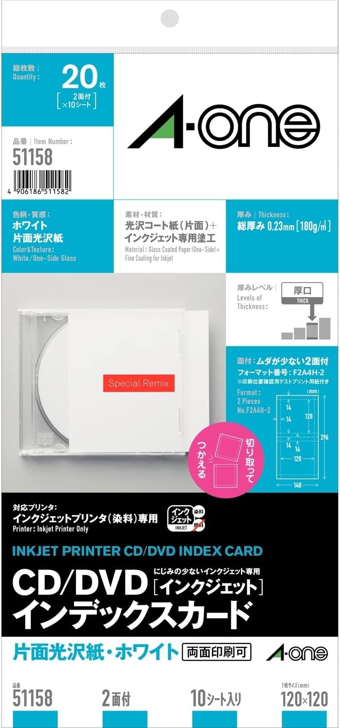 エーワン ＣＤ／ＤＶＤ総目録歌留多 片面光輝紙 2面 10枚 51158（20仕掛ける）