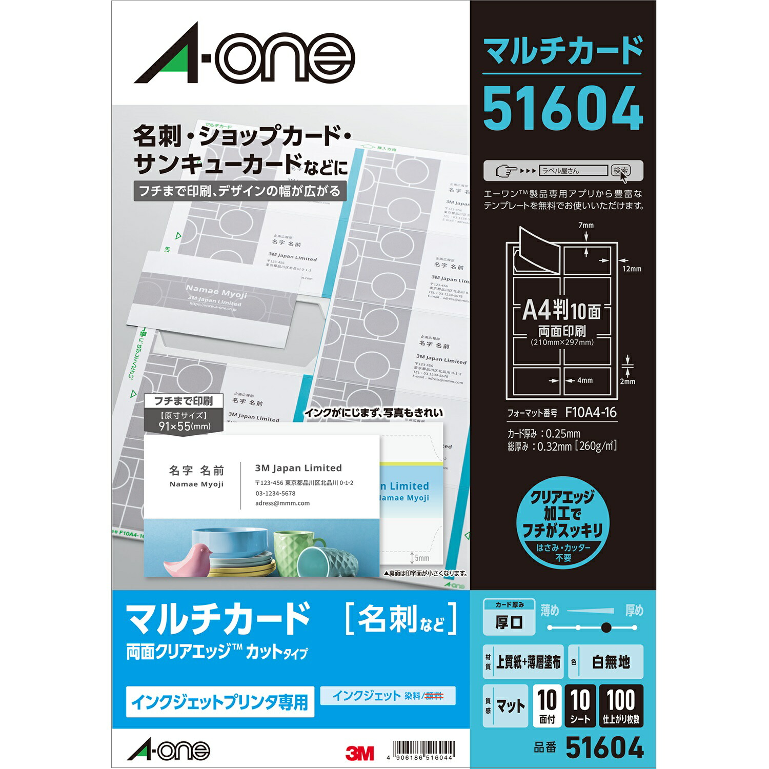 エーワン A-one 51604 [両面クリアエッジタイプ 白無地 厚口 A4判 フチまで印刷10面 名刺サイズ 10シート]（10セット）