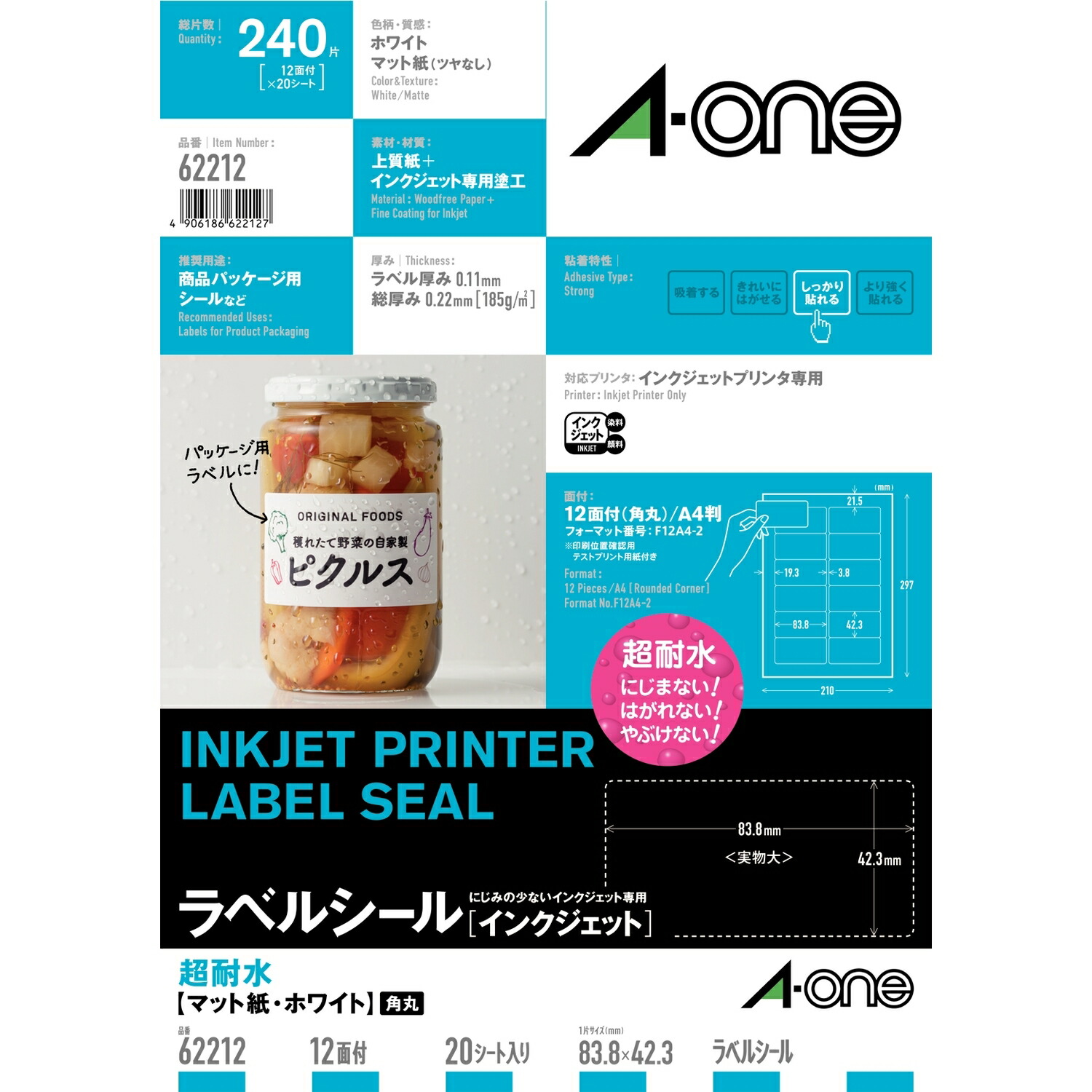 スリーエムジャパン 付け札判子 A4 12面  A-one 62212 スリーエムジャパン 4906186622127