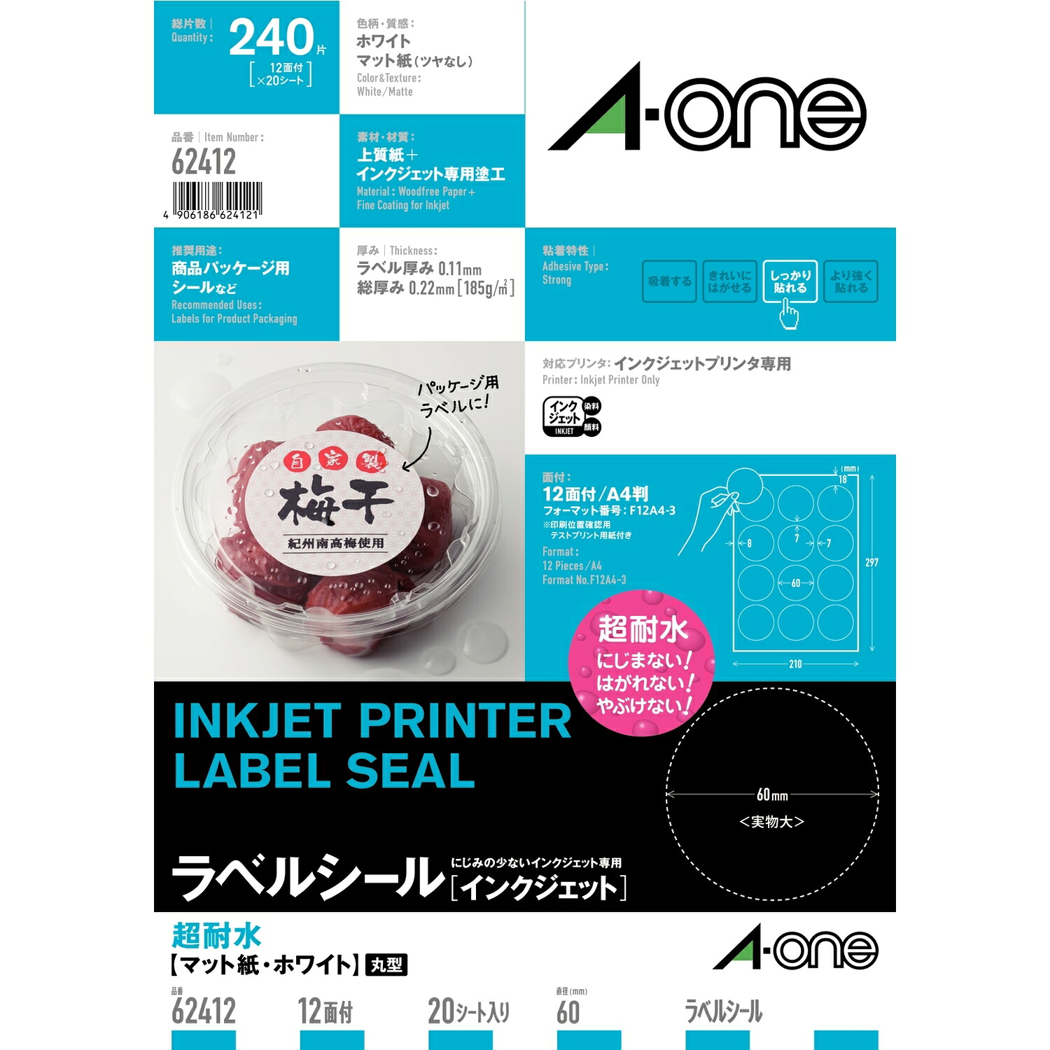 スリーエムジャパン 付け紙消印 A4 12面 丸型 A-one 62412 スリーエムジャパン 4906186624121