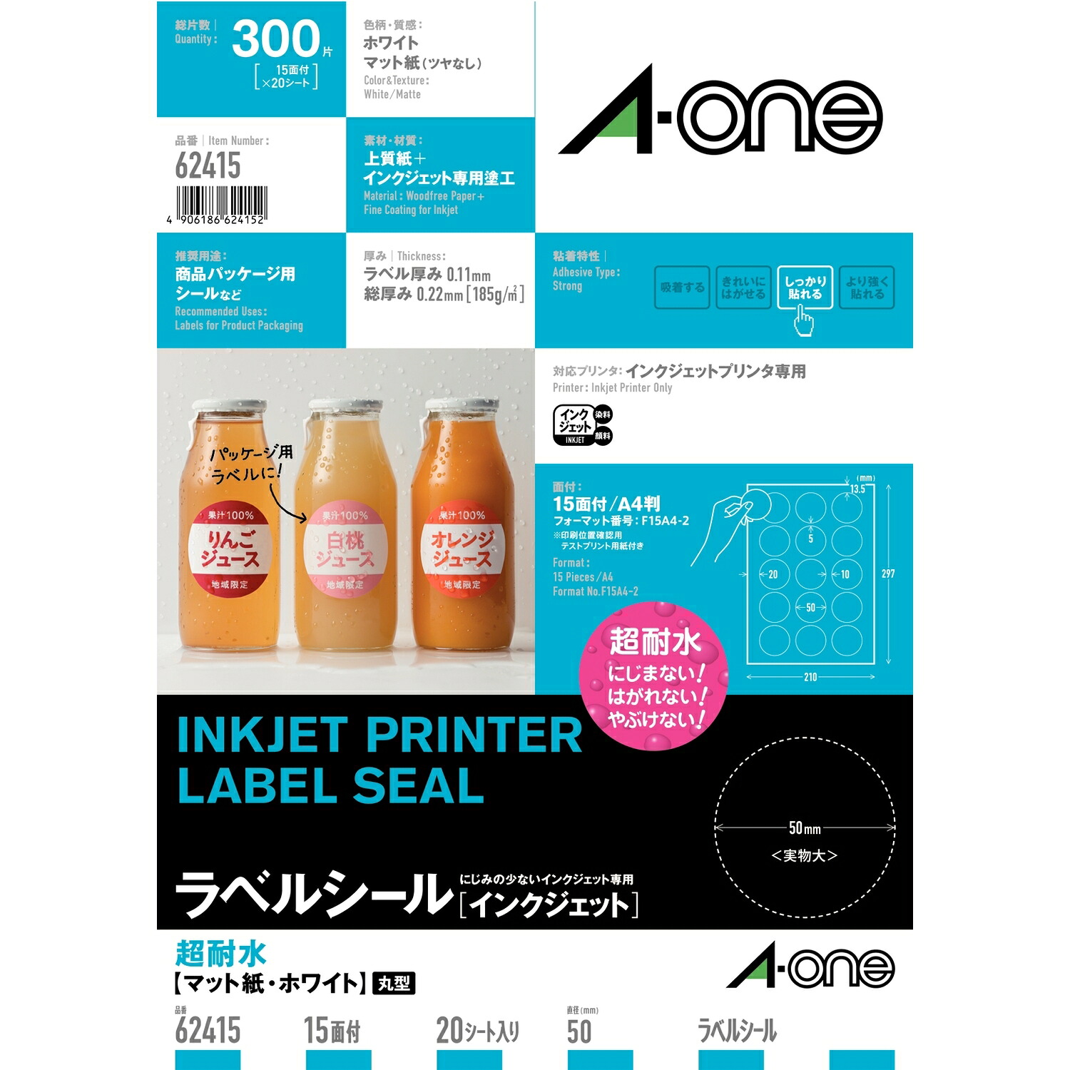スリーエムジャパン ラベルシール A4 15面 丸型 A-one 62415 スリーエムジャパン 4906186624152