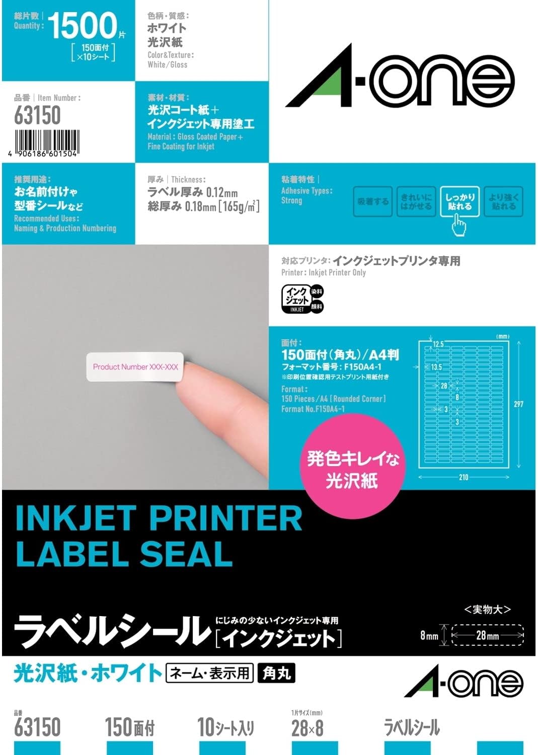 エーワン 付け札判子 インクジェット 光輝紙付け札 150面 10枚 63150（80仕掛ける）