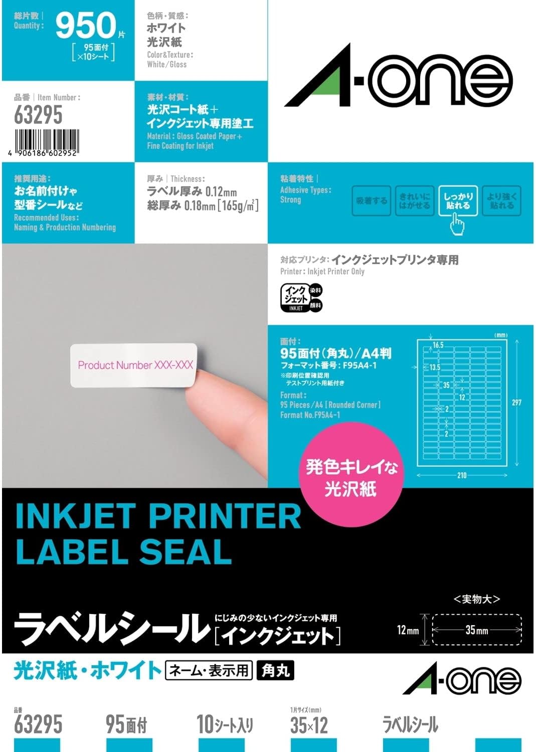 エーワン 付け札判子 インクジェット 光輝紙付け札 95面 10枚 63295（80仕掛ける）