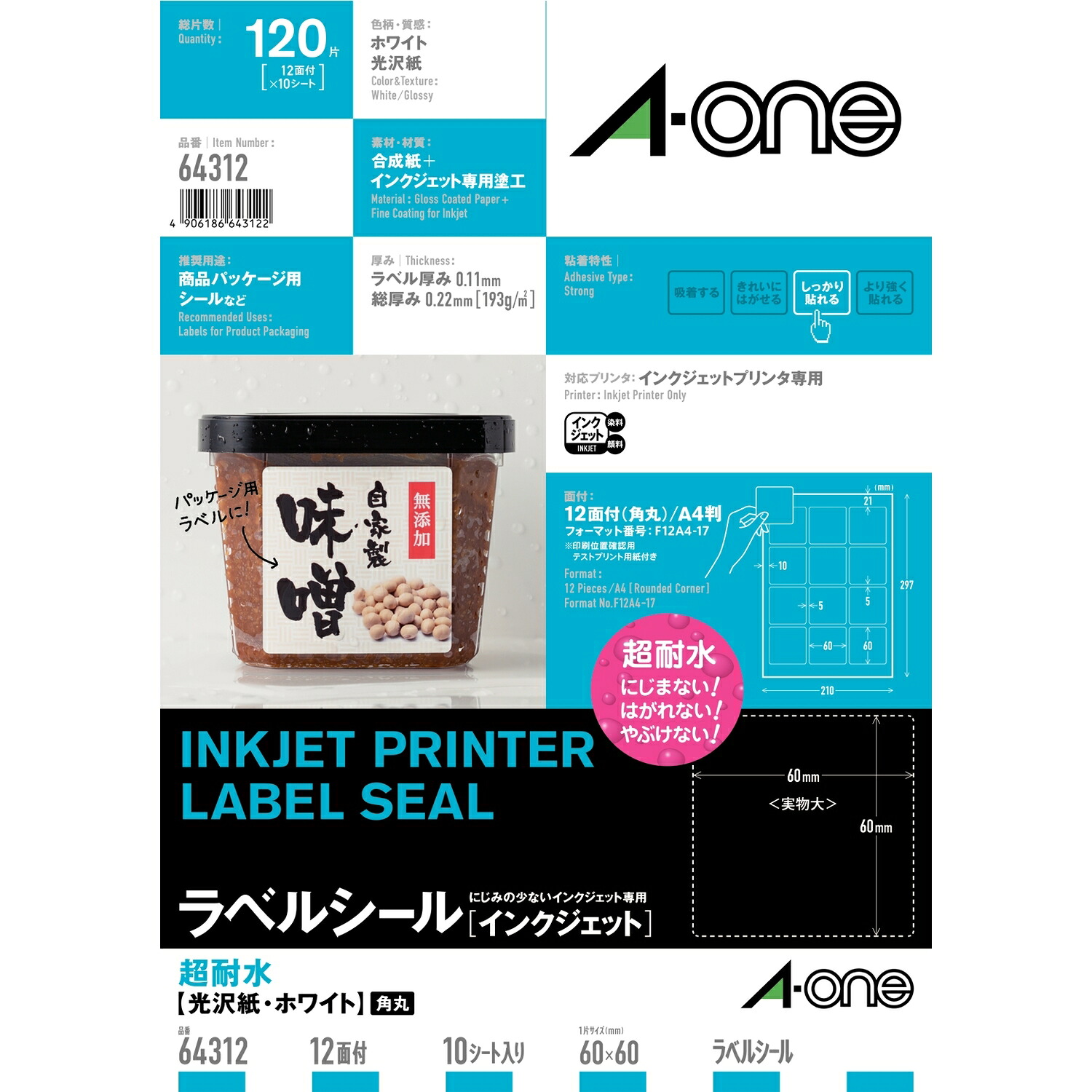 スリーエムジャパン 付け札判子 超耐水手合い光輝紙 A-one 64312 スリーエムジャパン 4906186643122