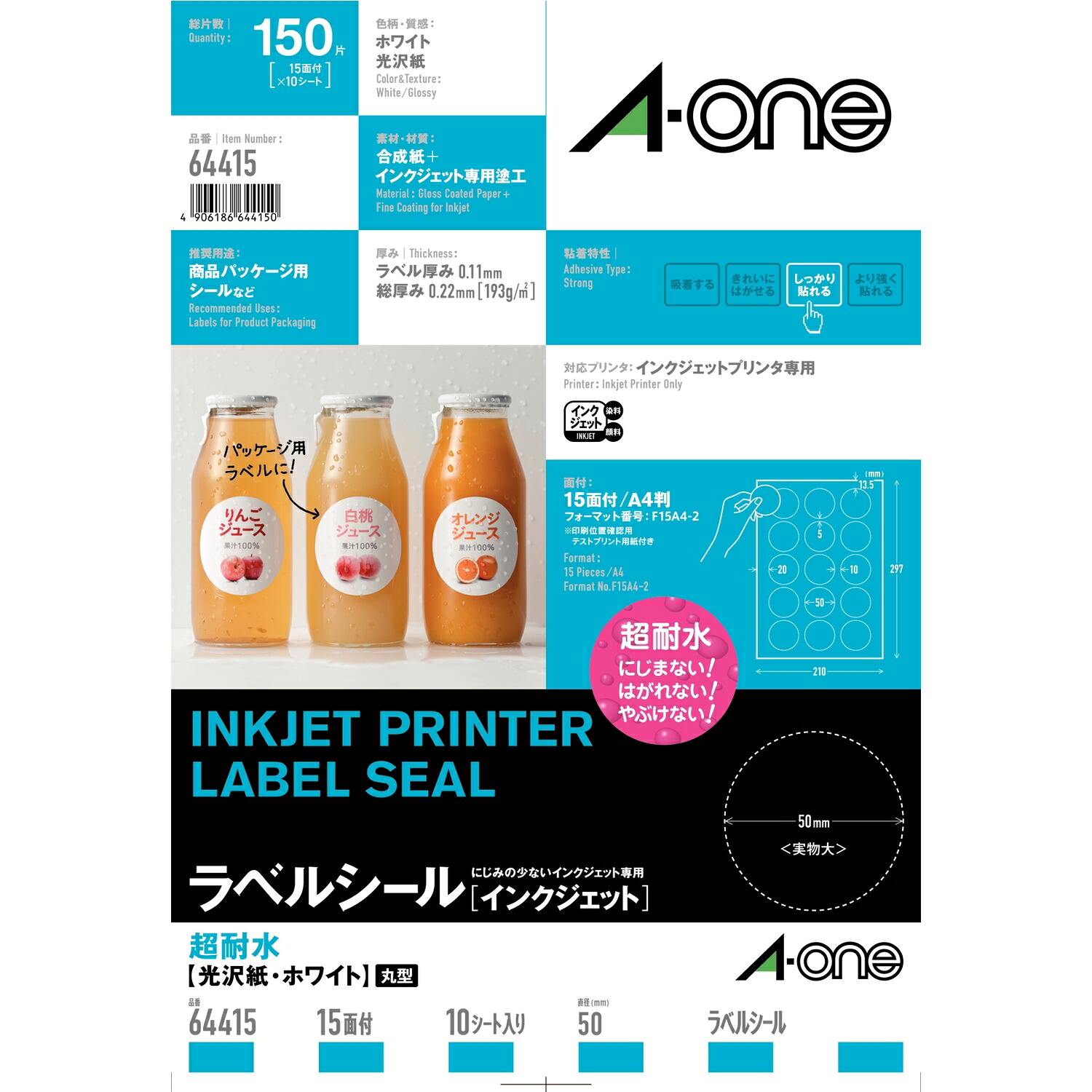 スリーエムジャパン 付け紙消印 超耐水手合い光輝紙 A-one 64415 スリーエムジャパン 4906186644150（10書き割り）