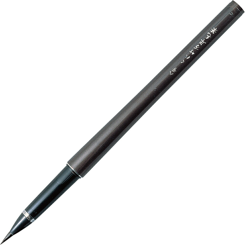 DP150-8B 呉竹 くれ竹細筆ぺん 卓上 8号(1本入) 呉竹 4901427411300（20セット）