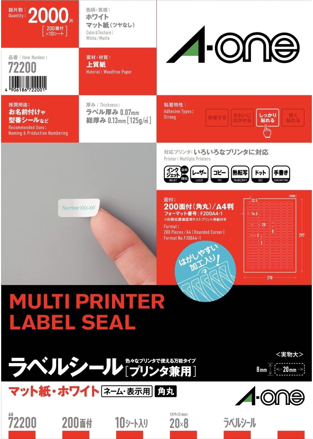 楽天市場】ラベルシール［プリンタ兼用］ マット紙・ホワイトA4 65面