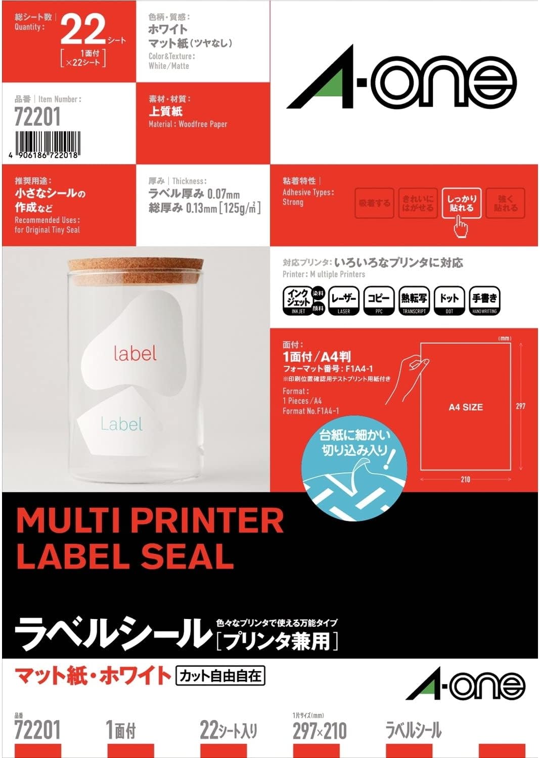 エーワン ラベルシール ノーカット はがしやすい加工付 22枚 72201（20セット）