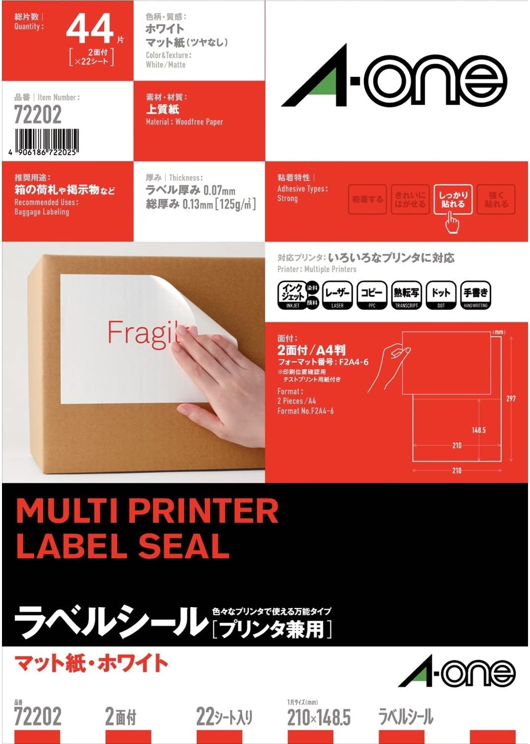 エーワン ラベルシール プリンタ兼用 2面 22枚 72202（20セット）