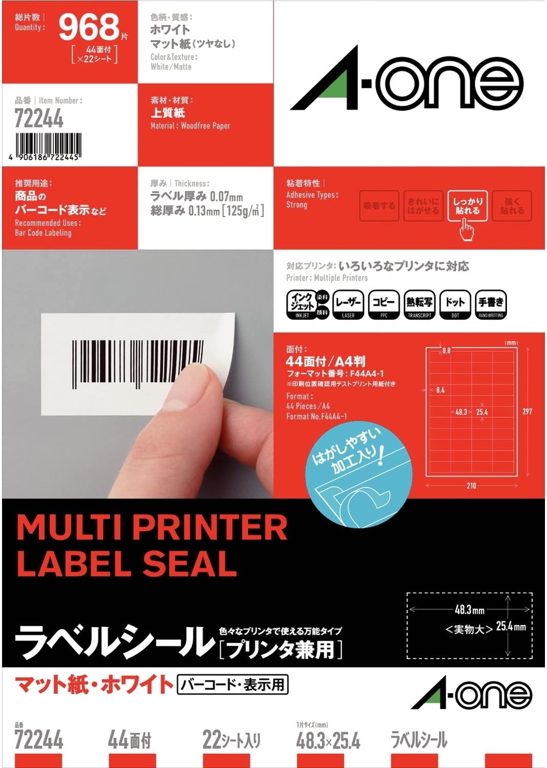 エーワン 付け札判子 宛名判子 ［印刷工兼用］ A4 44面 四辺粗利益付 22腰かけ入 エーワン】