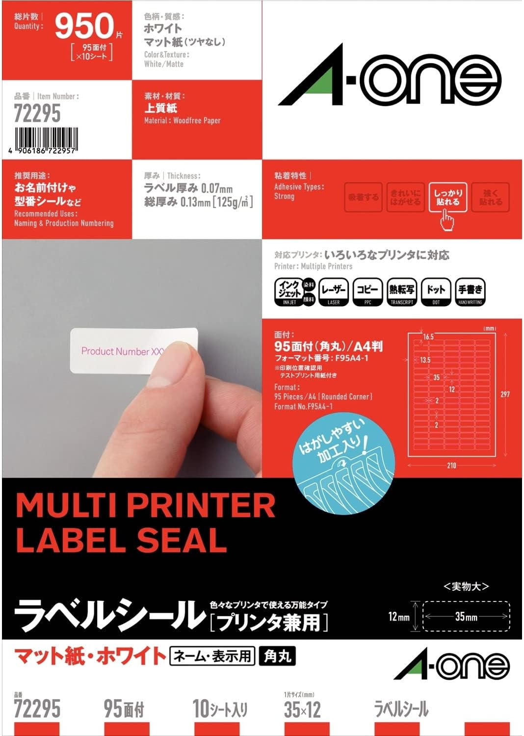 専用15点 ラベルシール［プリンタ兼用］ | ラベル・シールのエーワン